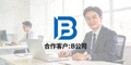 合作客户B公司Logo