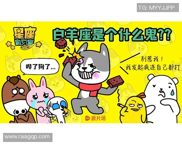 足球白羊座球星盘点：这些球员的星座与场上表现有何关系